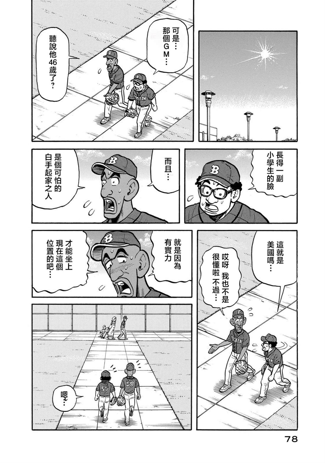 第78页