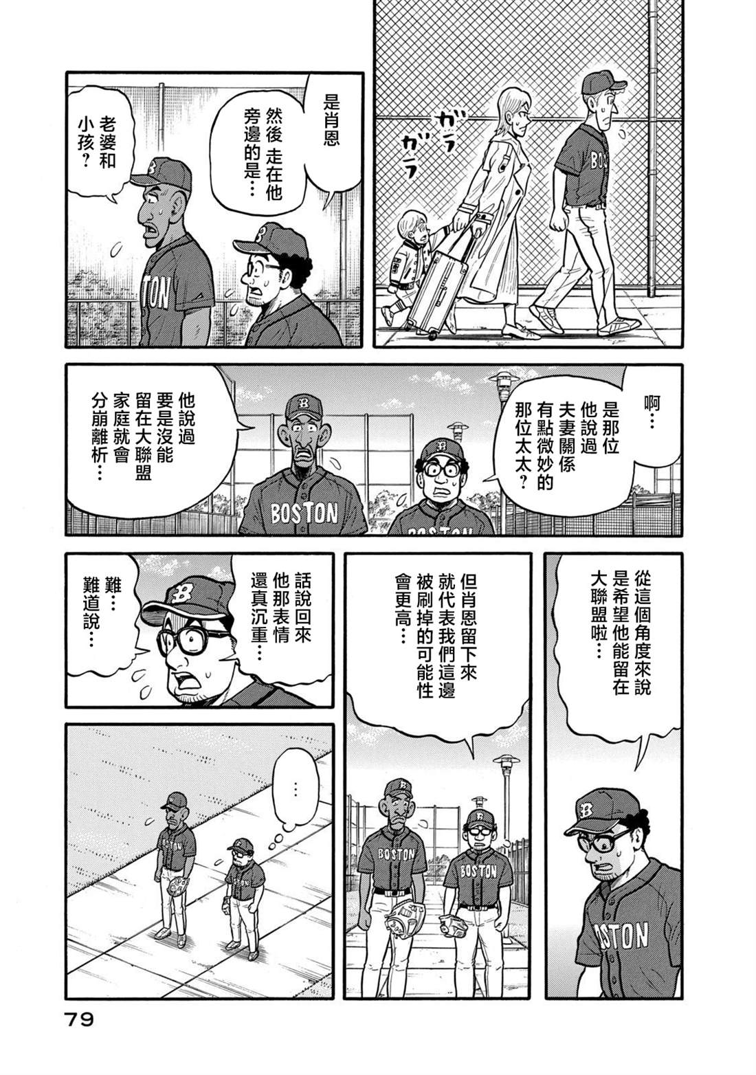 第79页