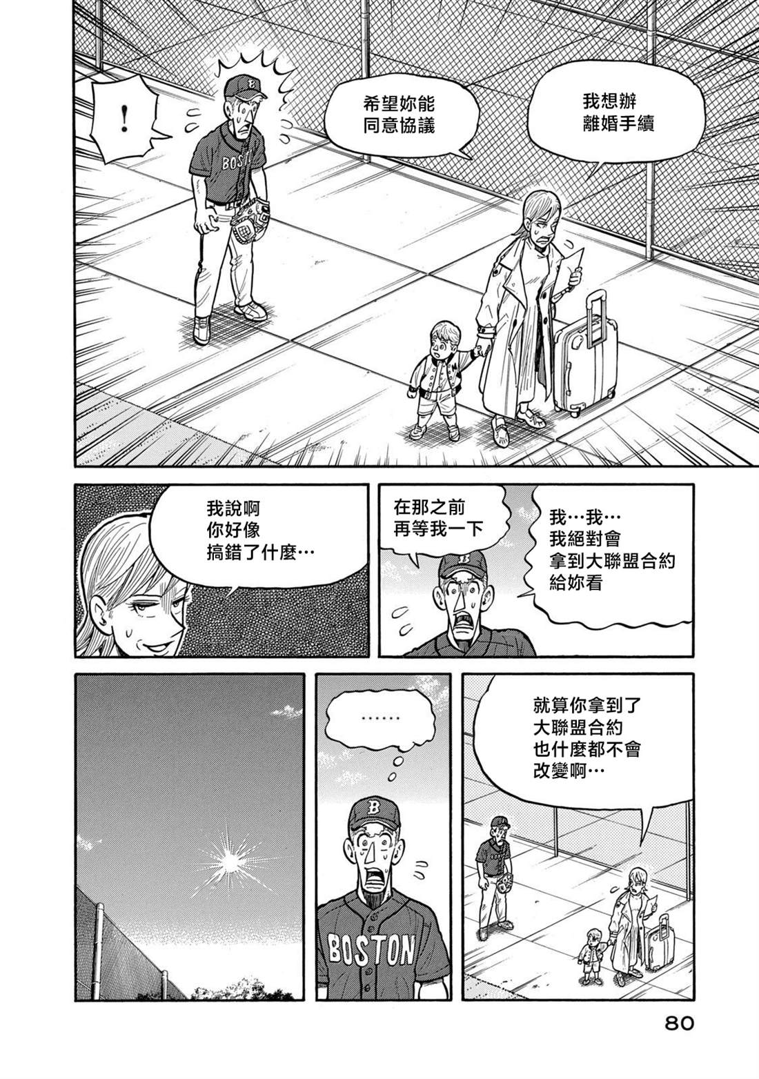 第80页