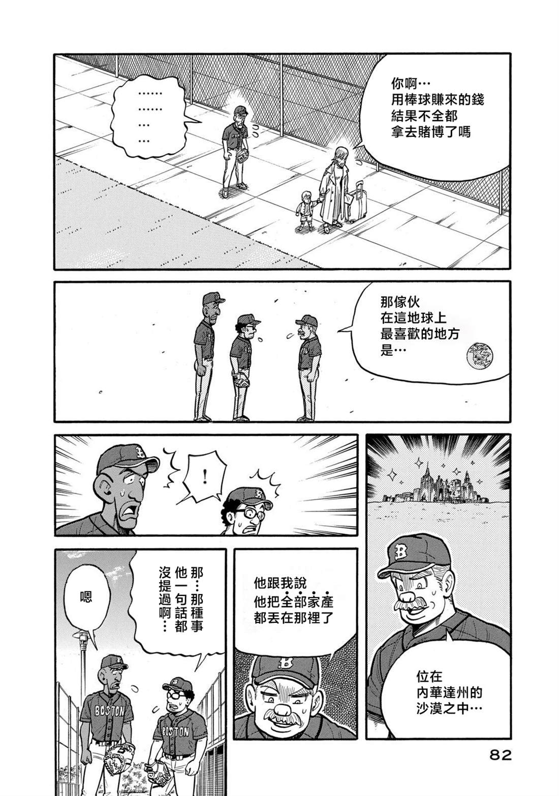 第82页