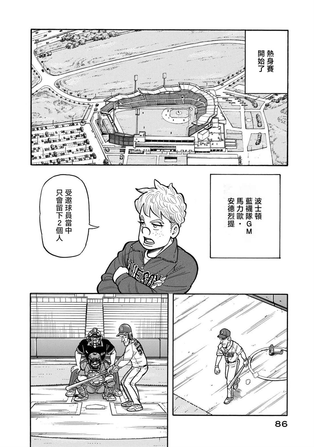 第86页