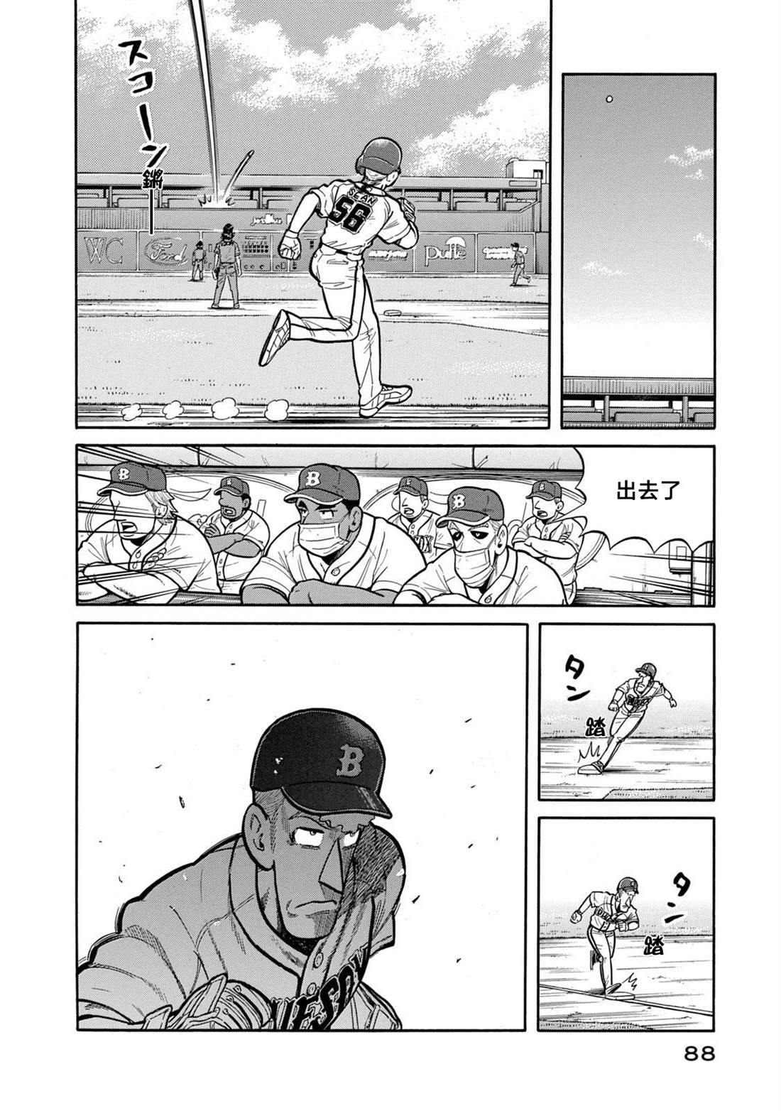 第88页