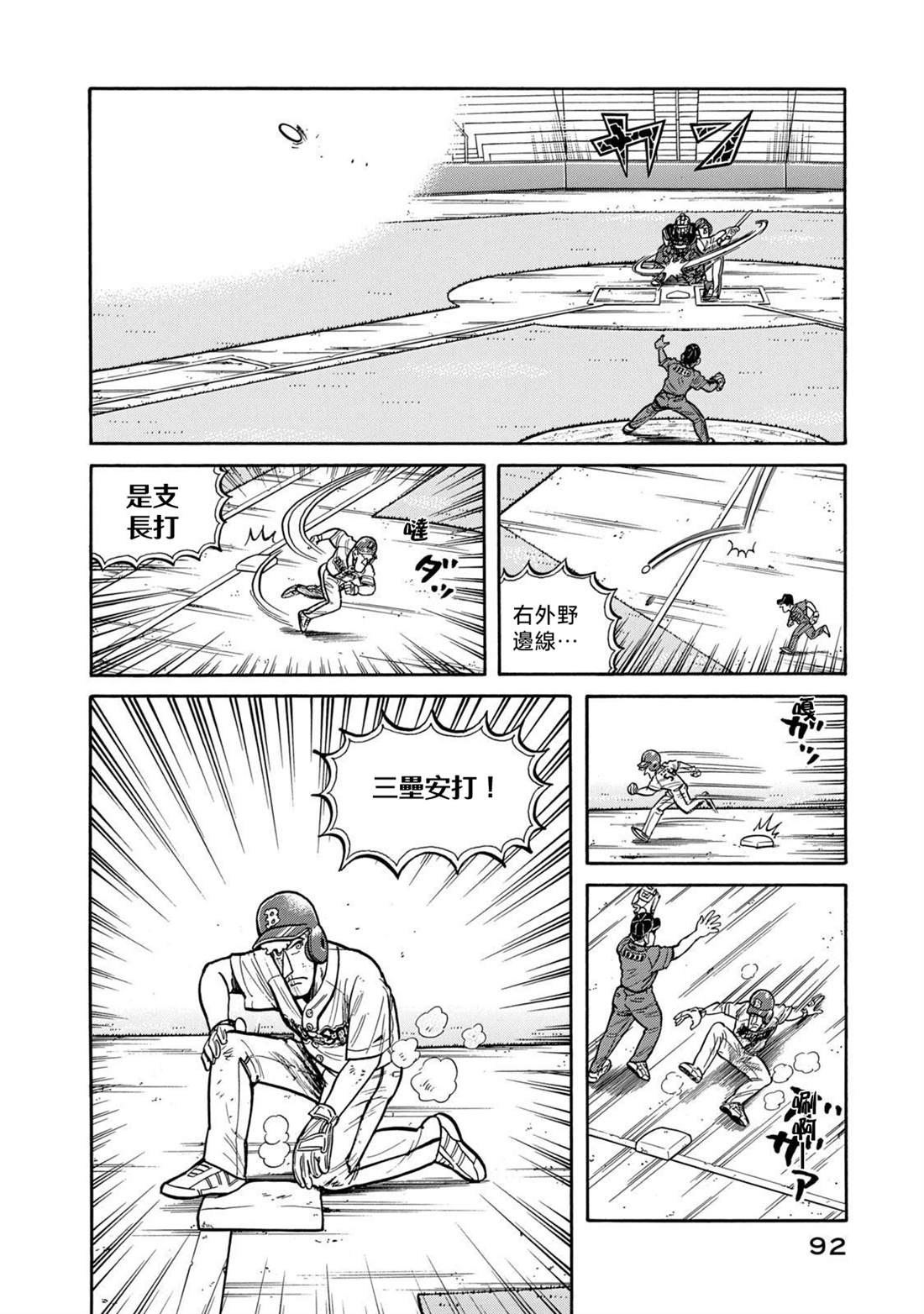 第92页