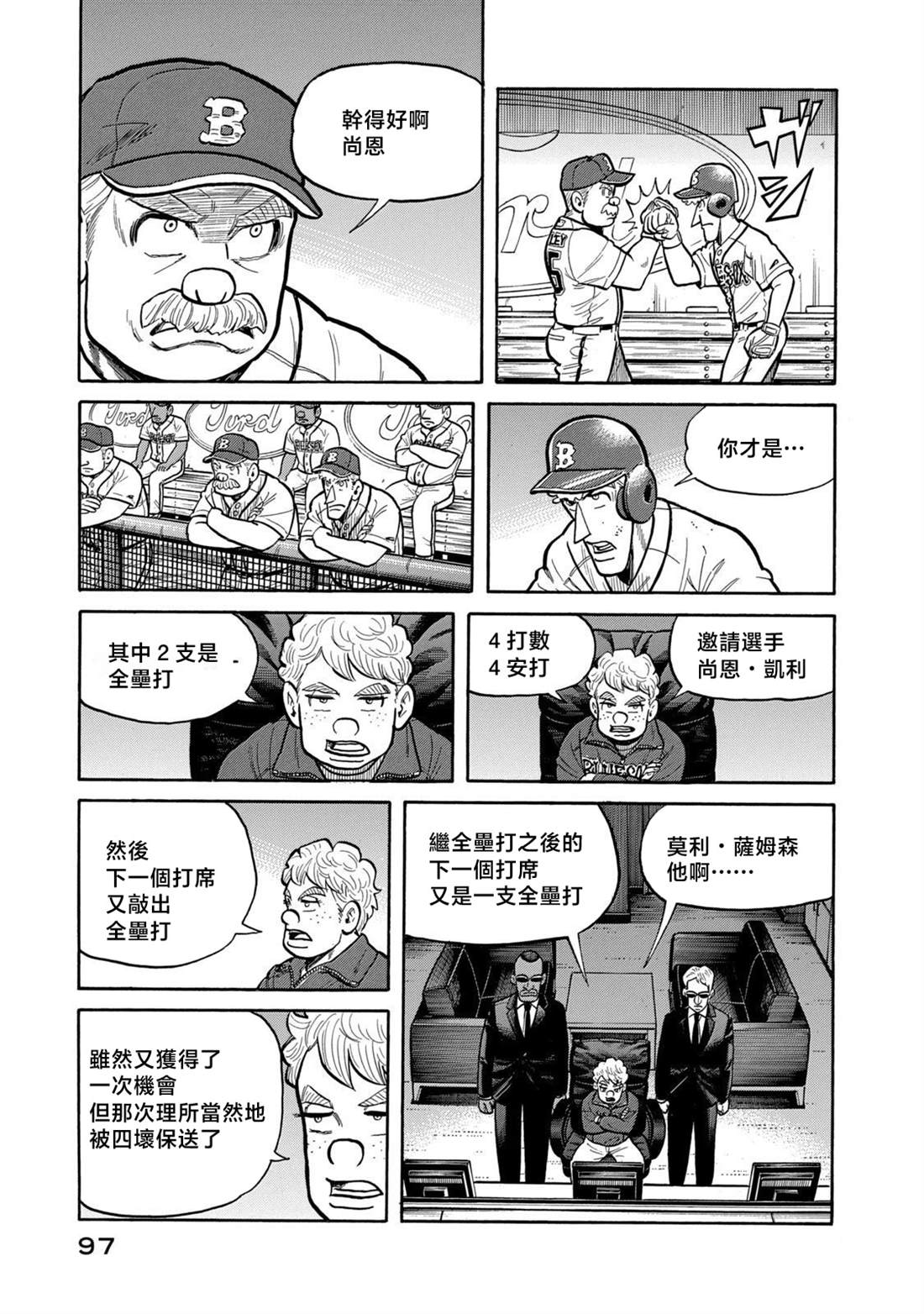 第97页