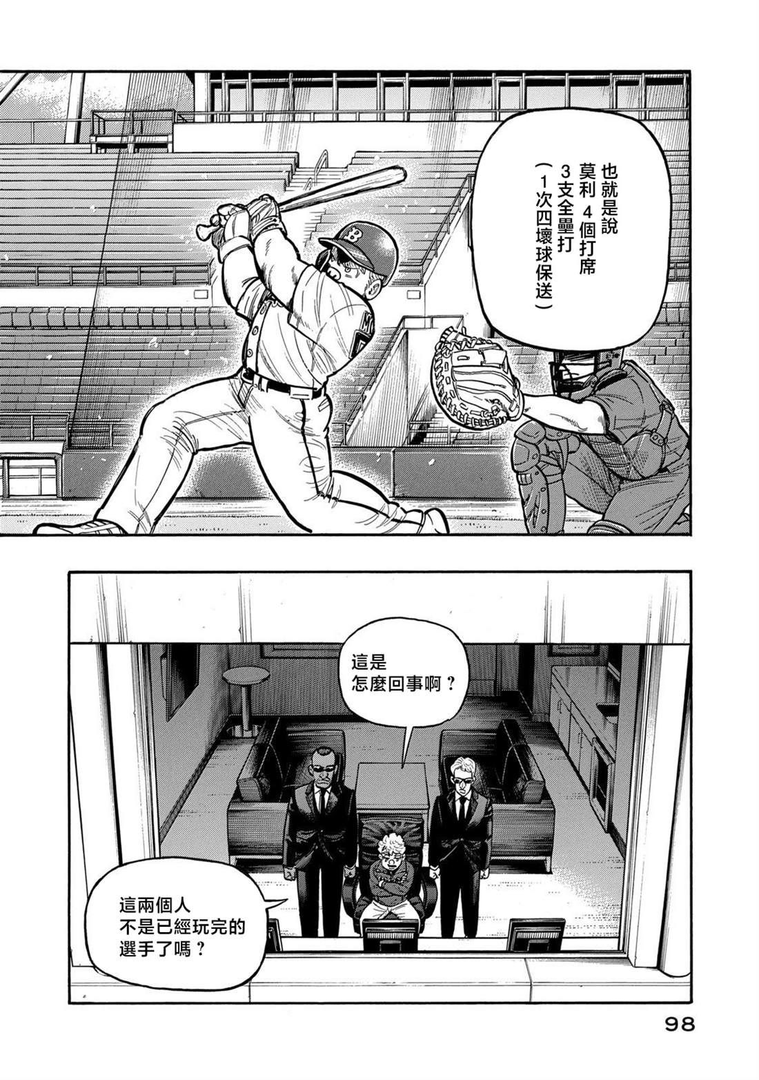 第98页