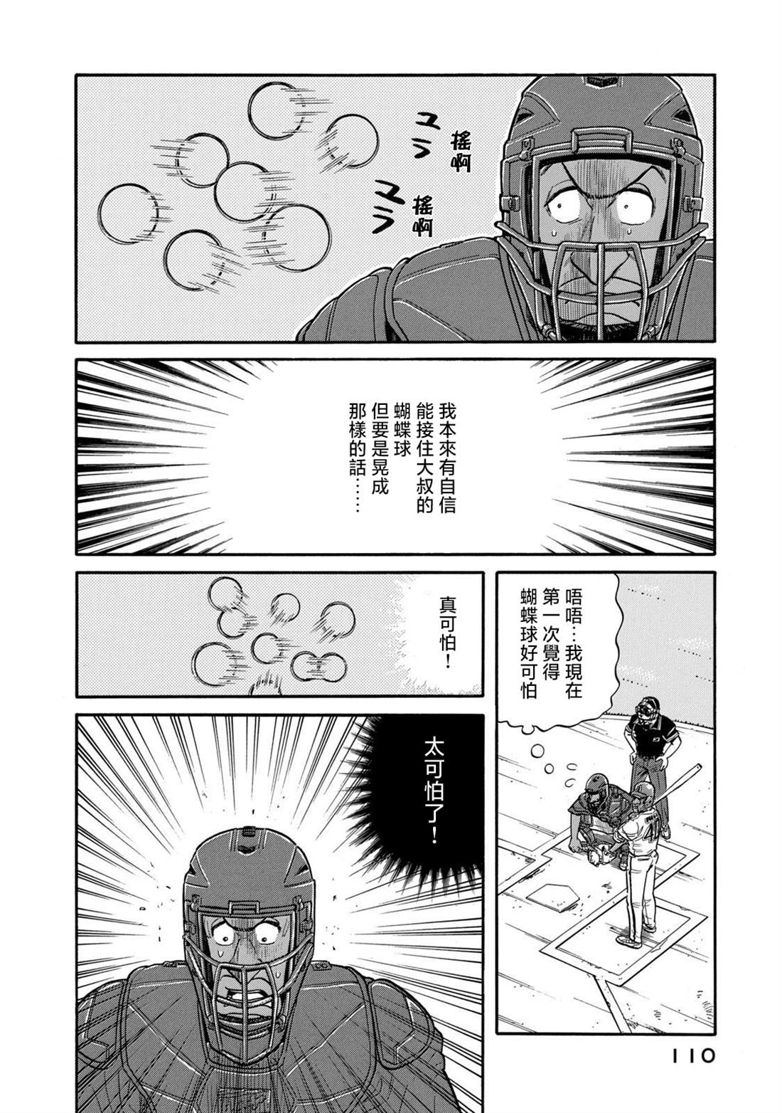 第110页