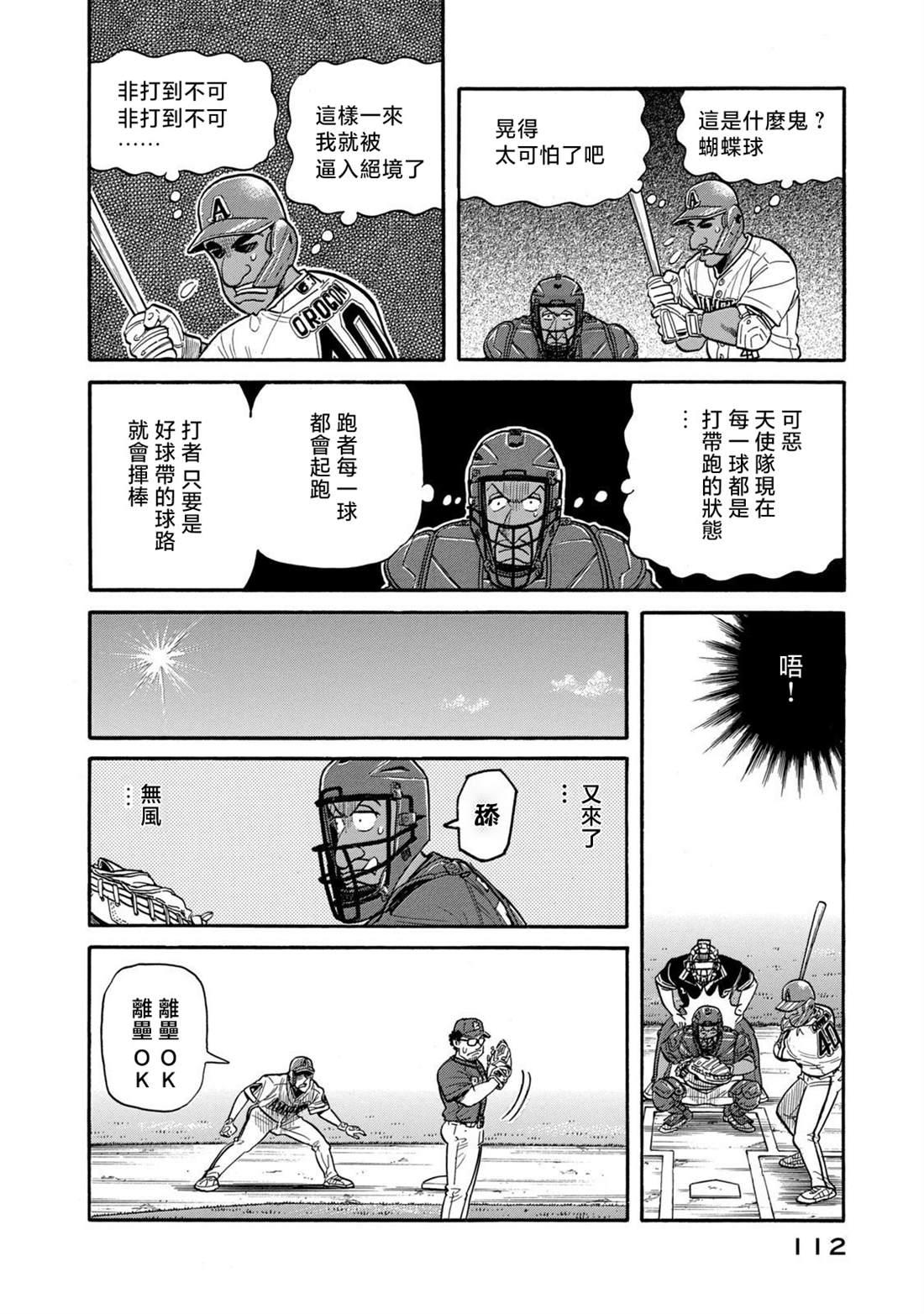 第112页