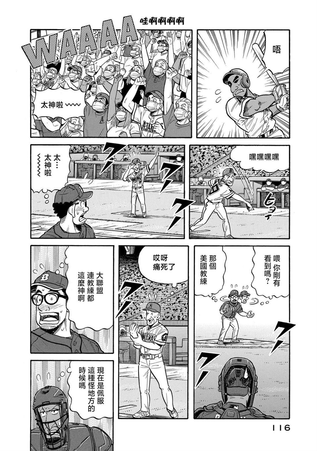 第116页