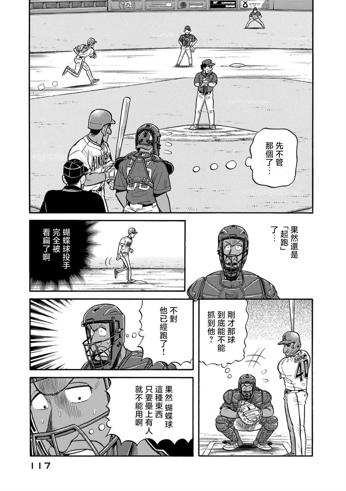 第117页