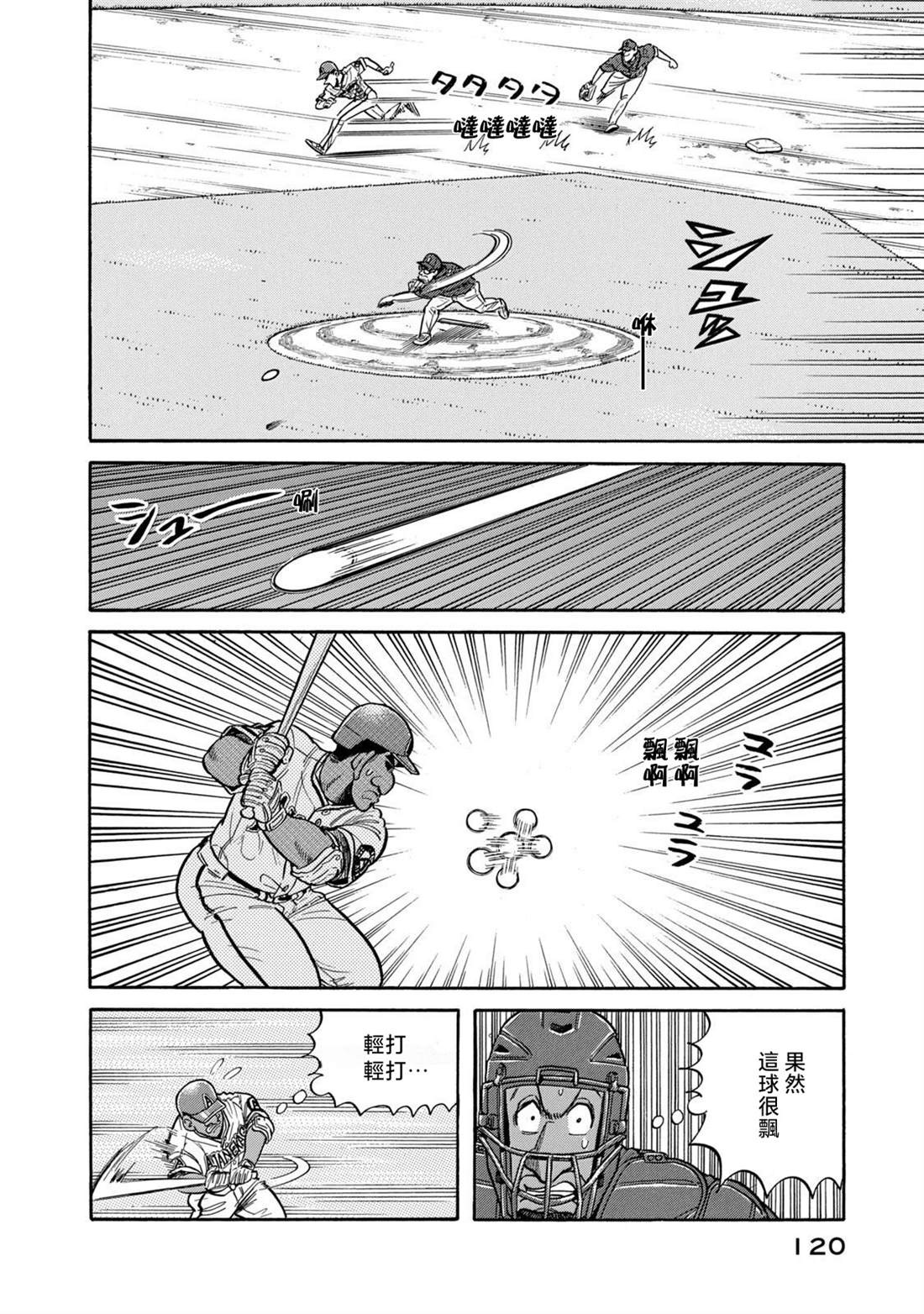 第120页