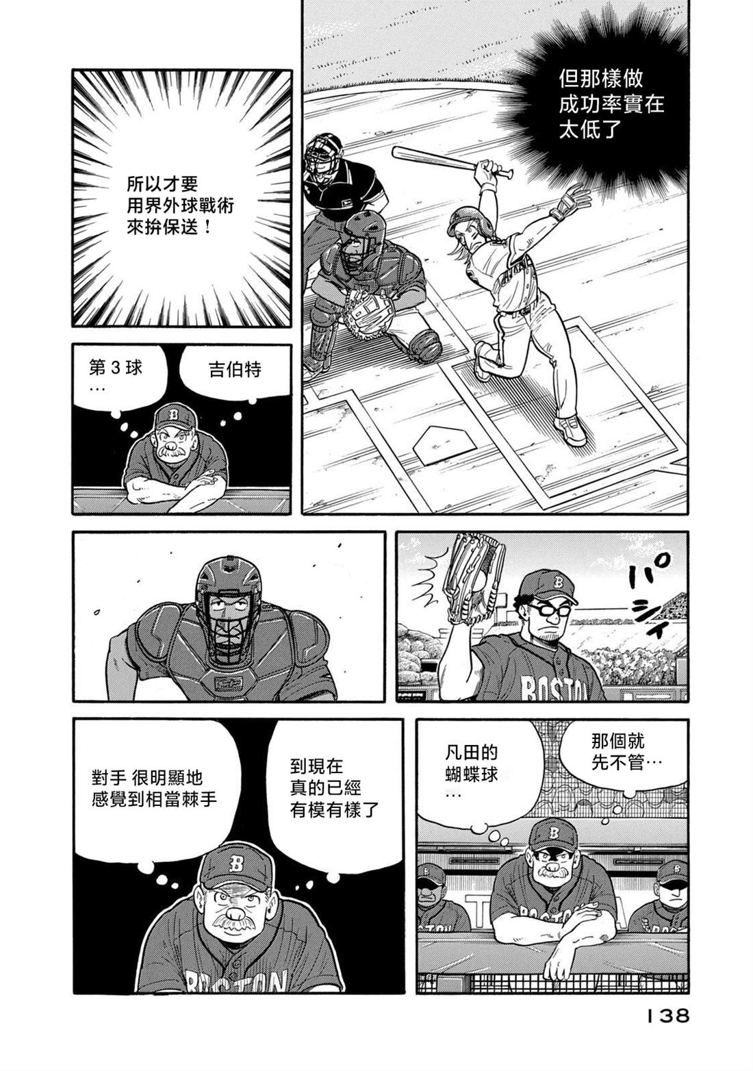 第138页