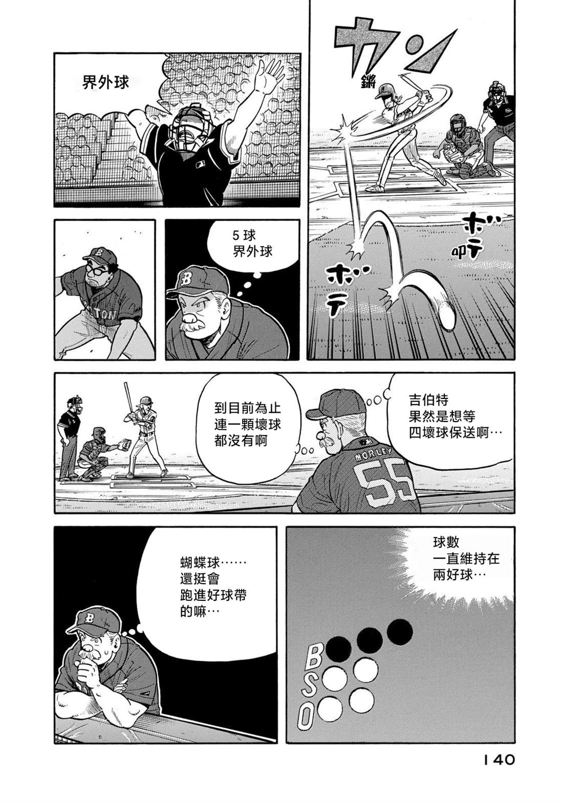 第140页