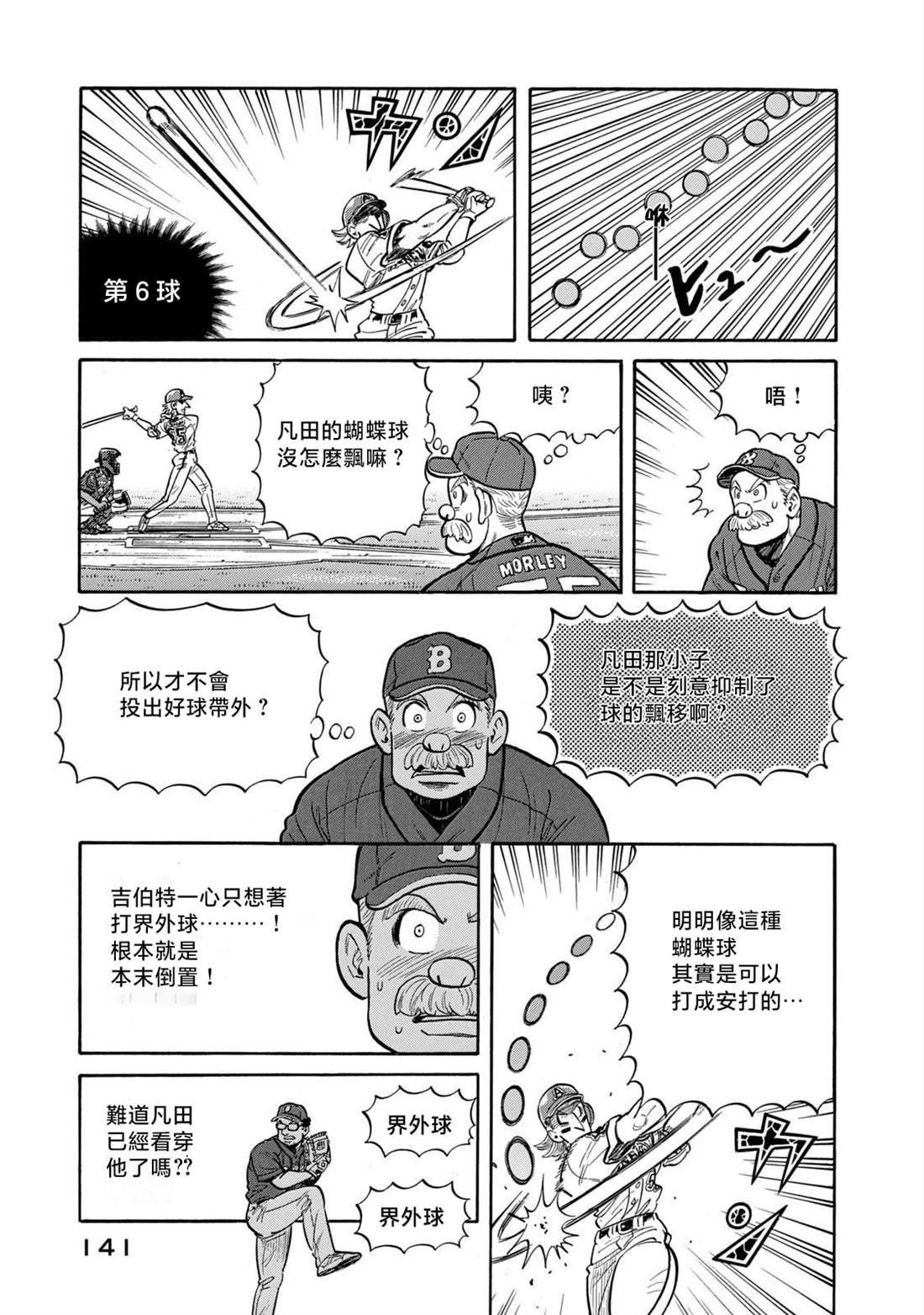 第141页