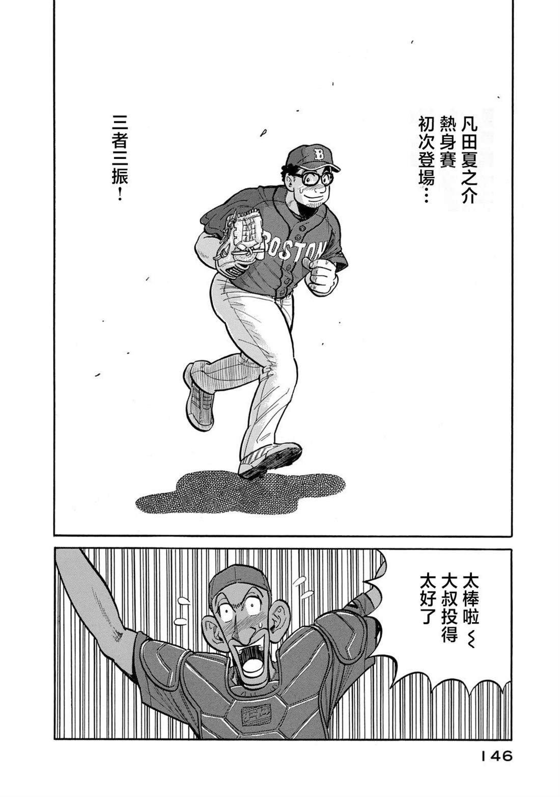 第146页