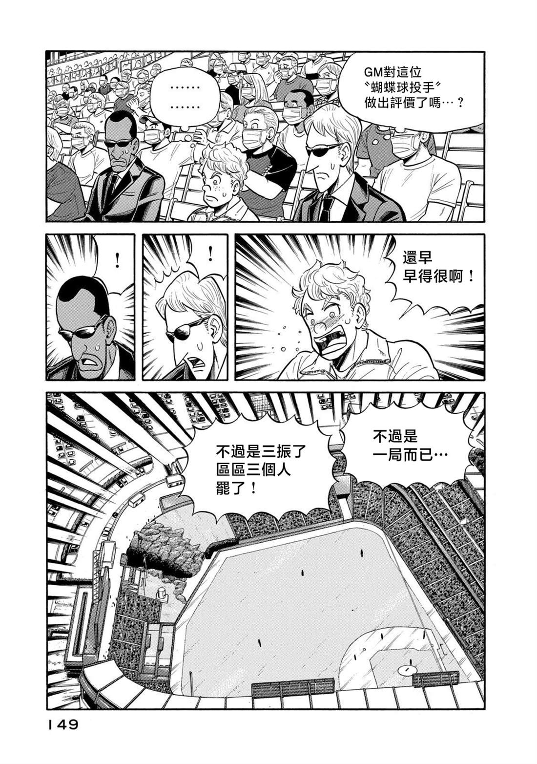 第149页