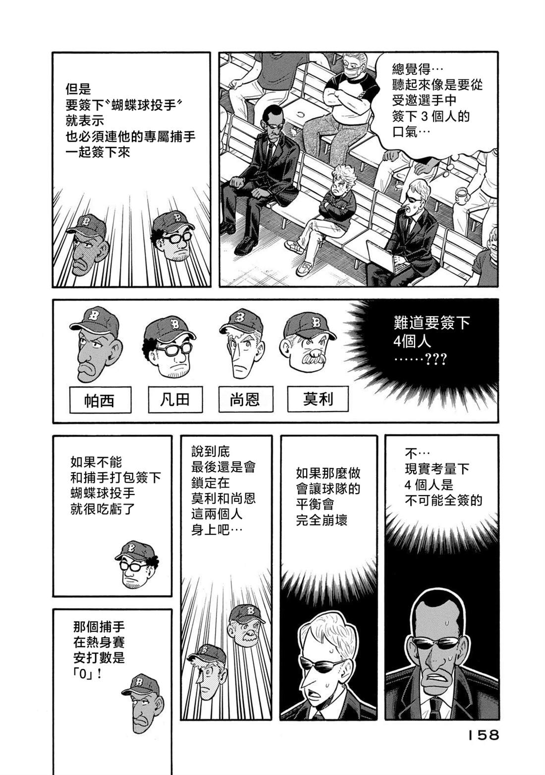 第158页