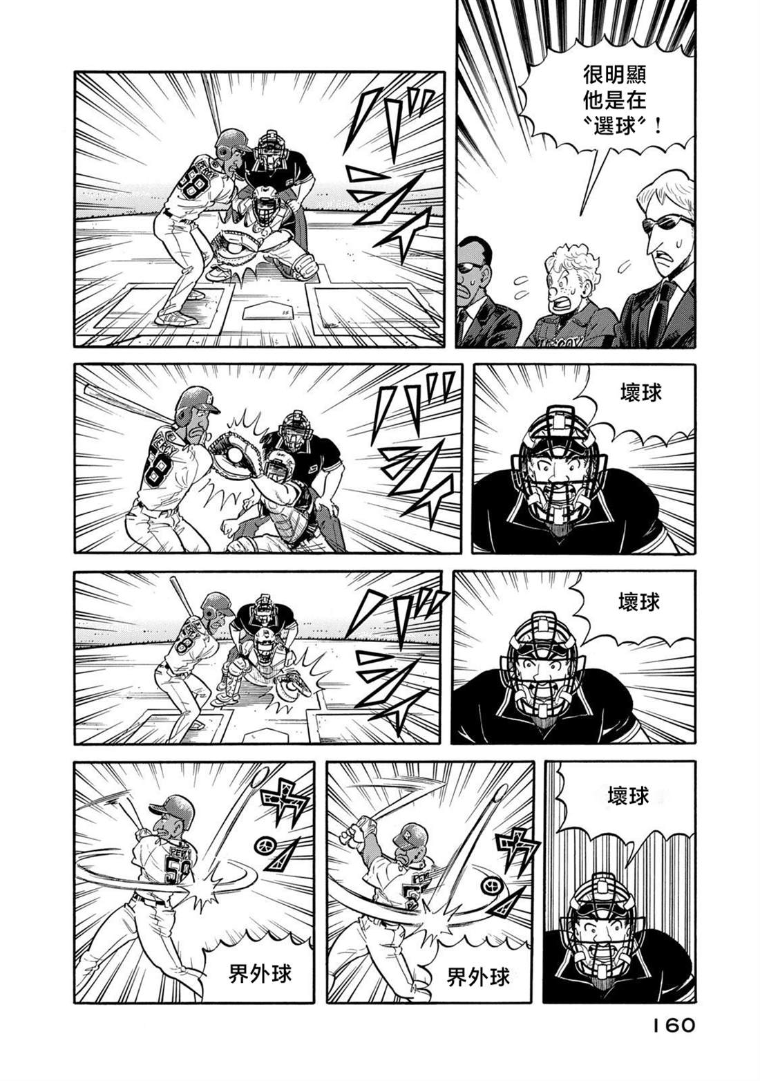 第160页