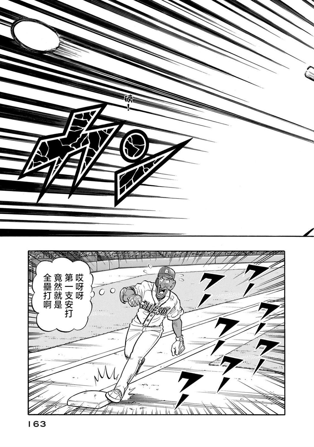 第163页