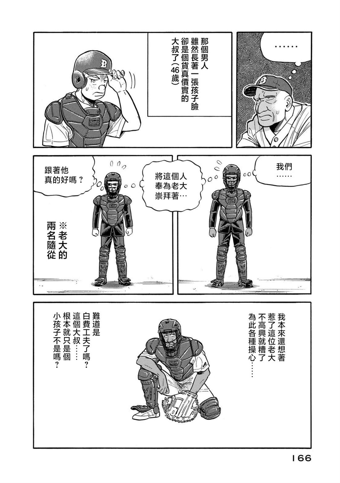 第166页