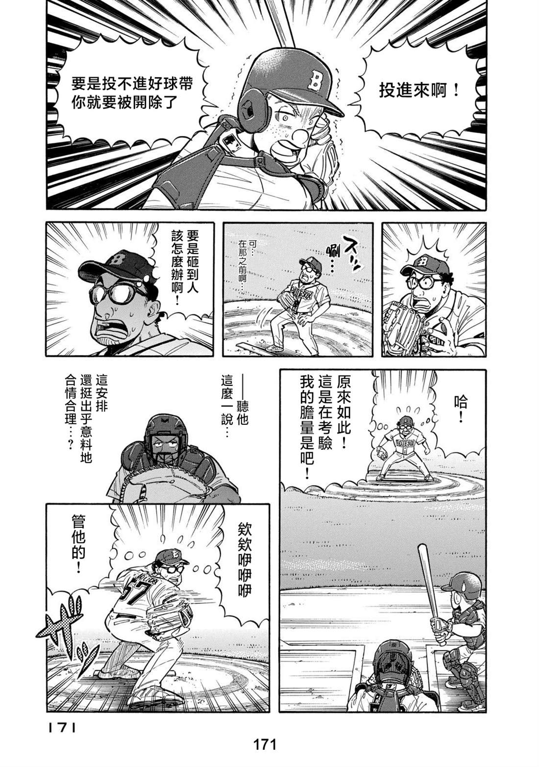 第171页