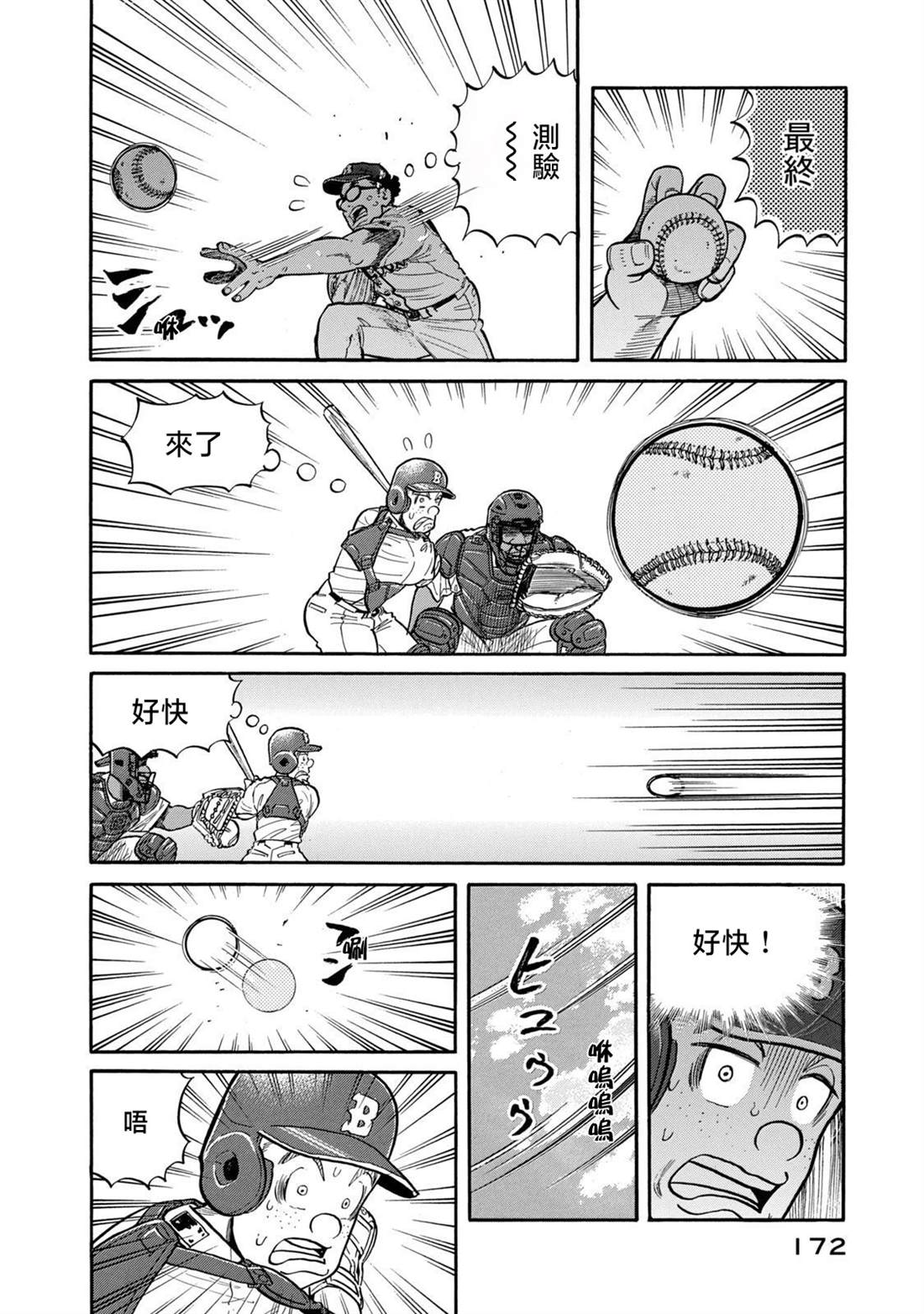 第172页