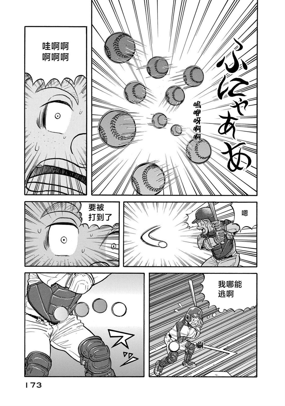 第173页