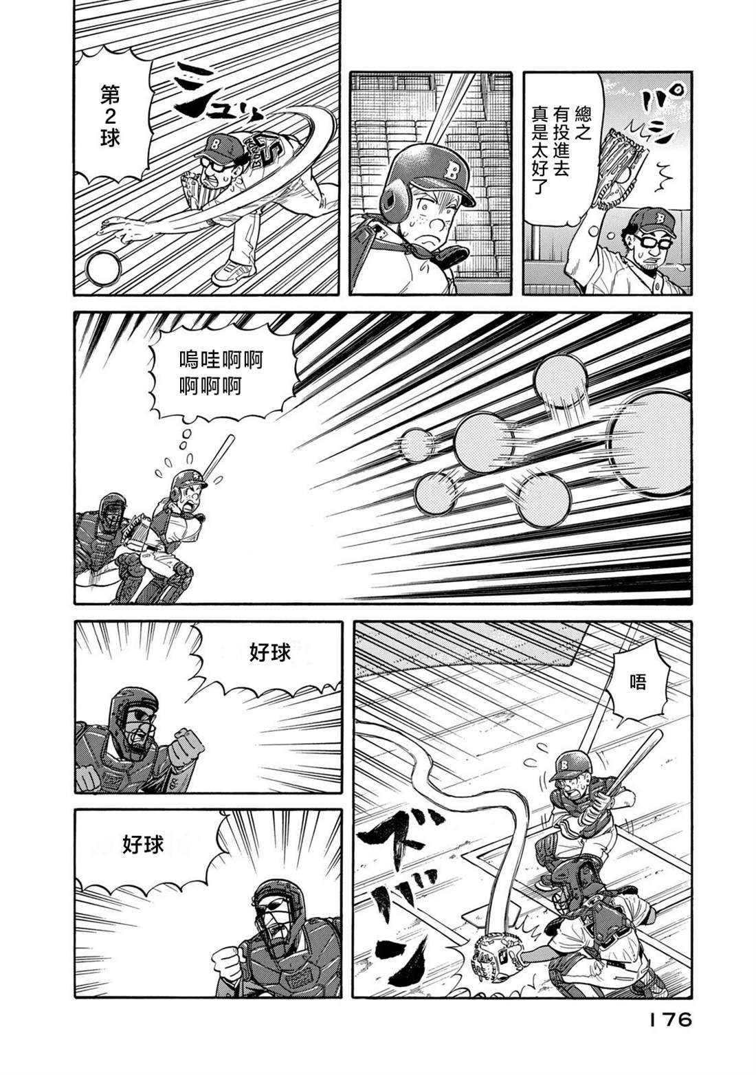 第176页