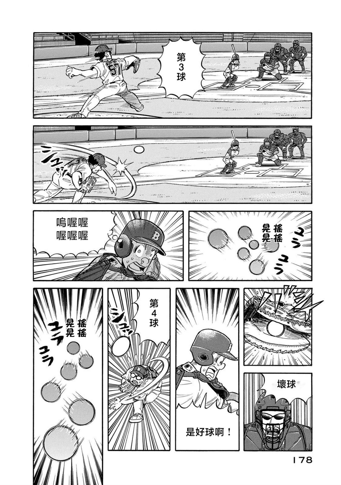 第178页