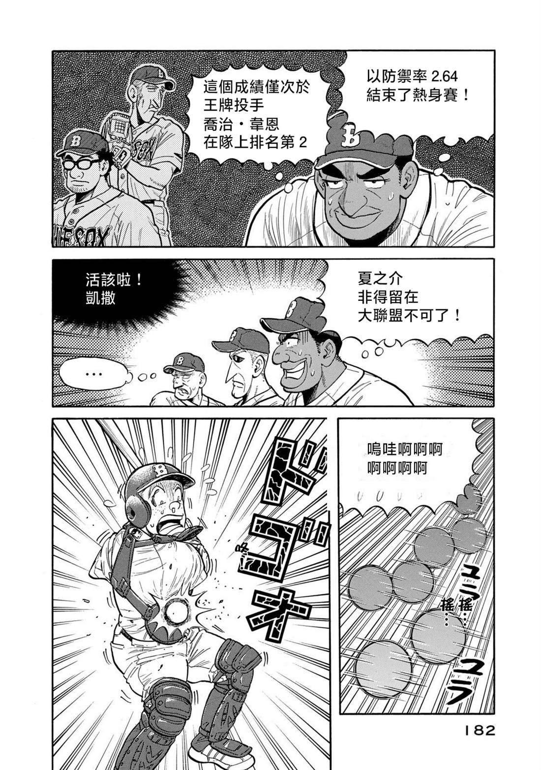 第182页