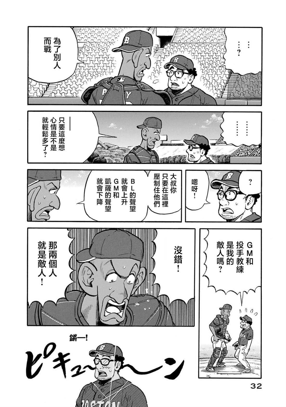 第32页