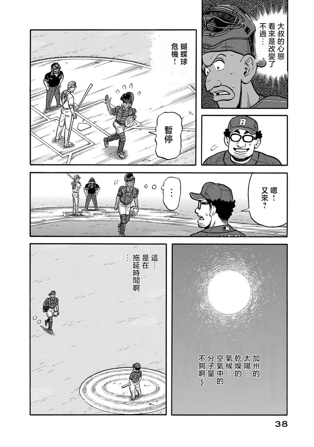 第38页