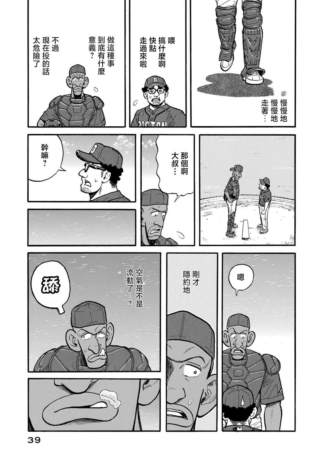 第39页