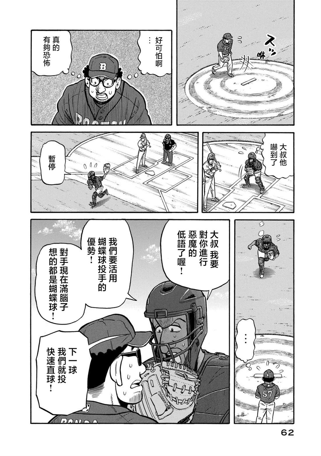 第62页