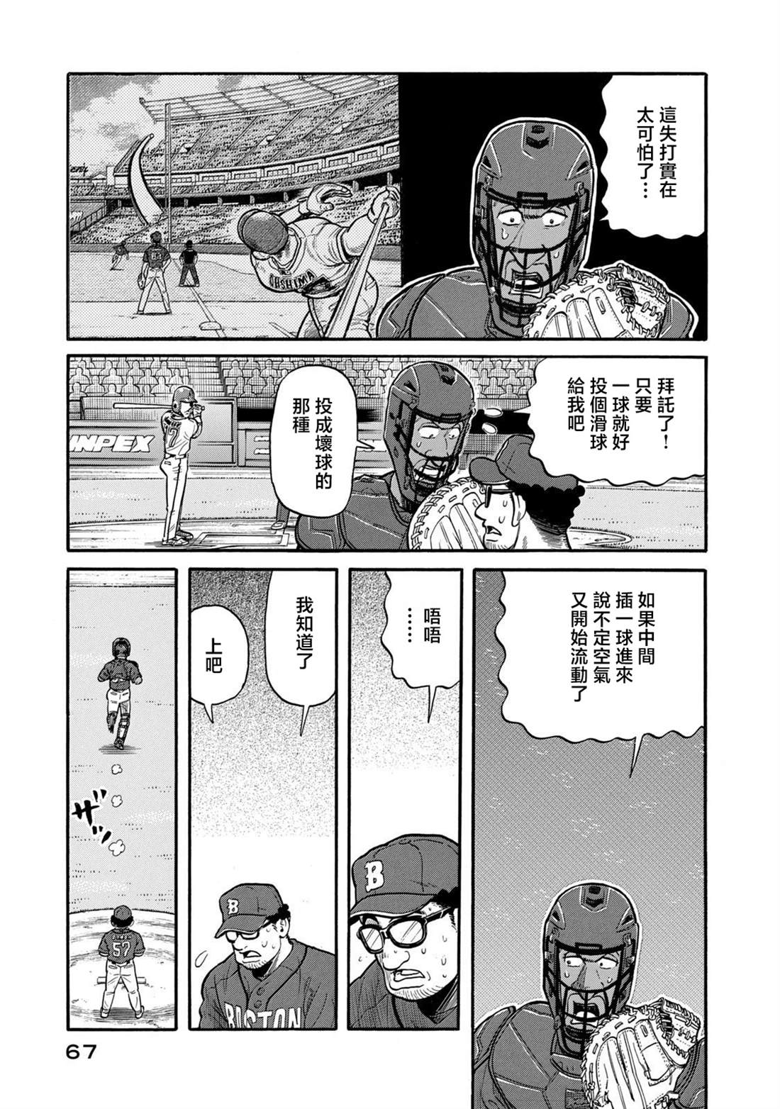 第67页