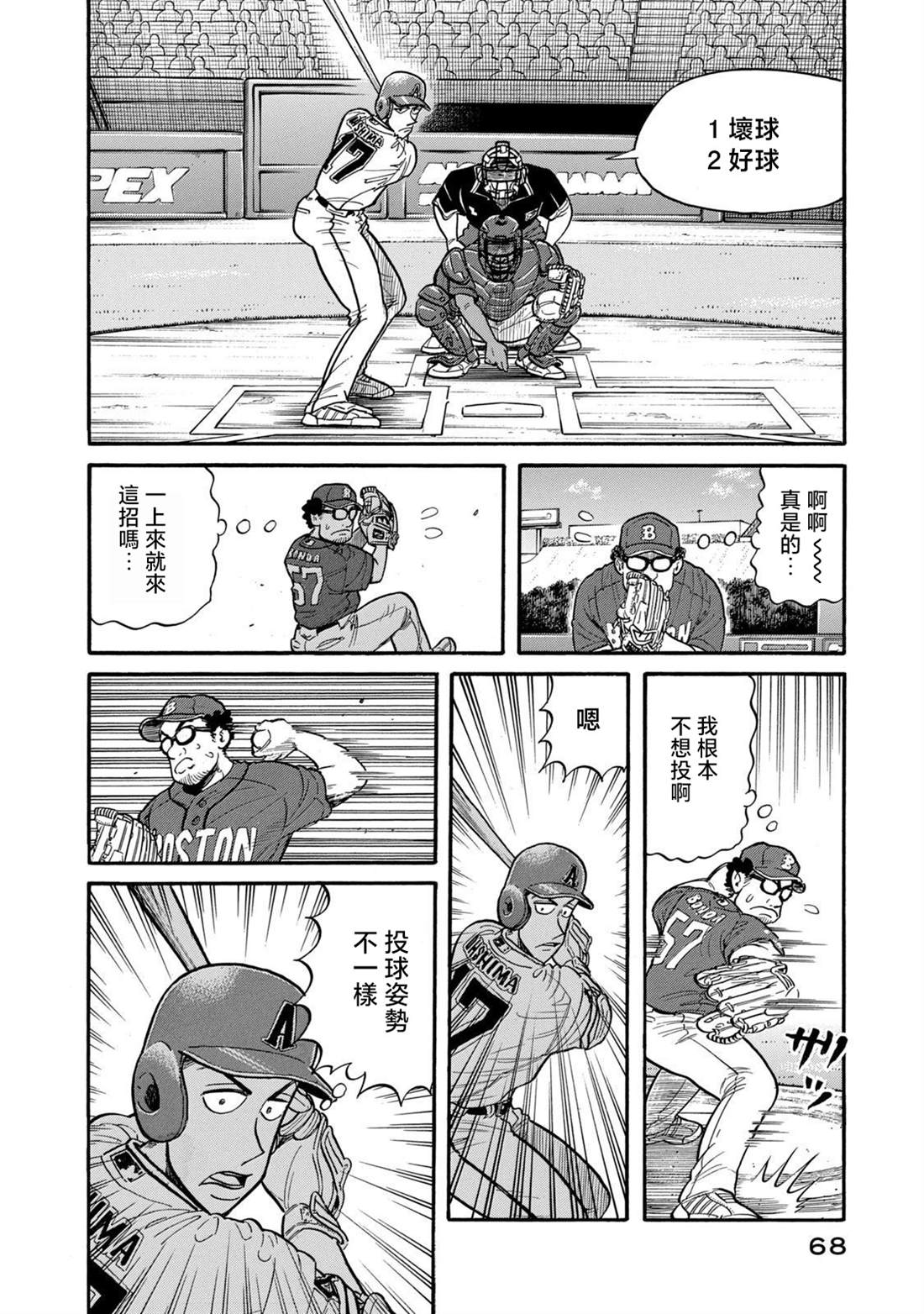 第68页