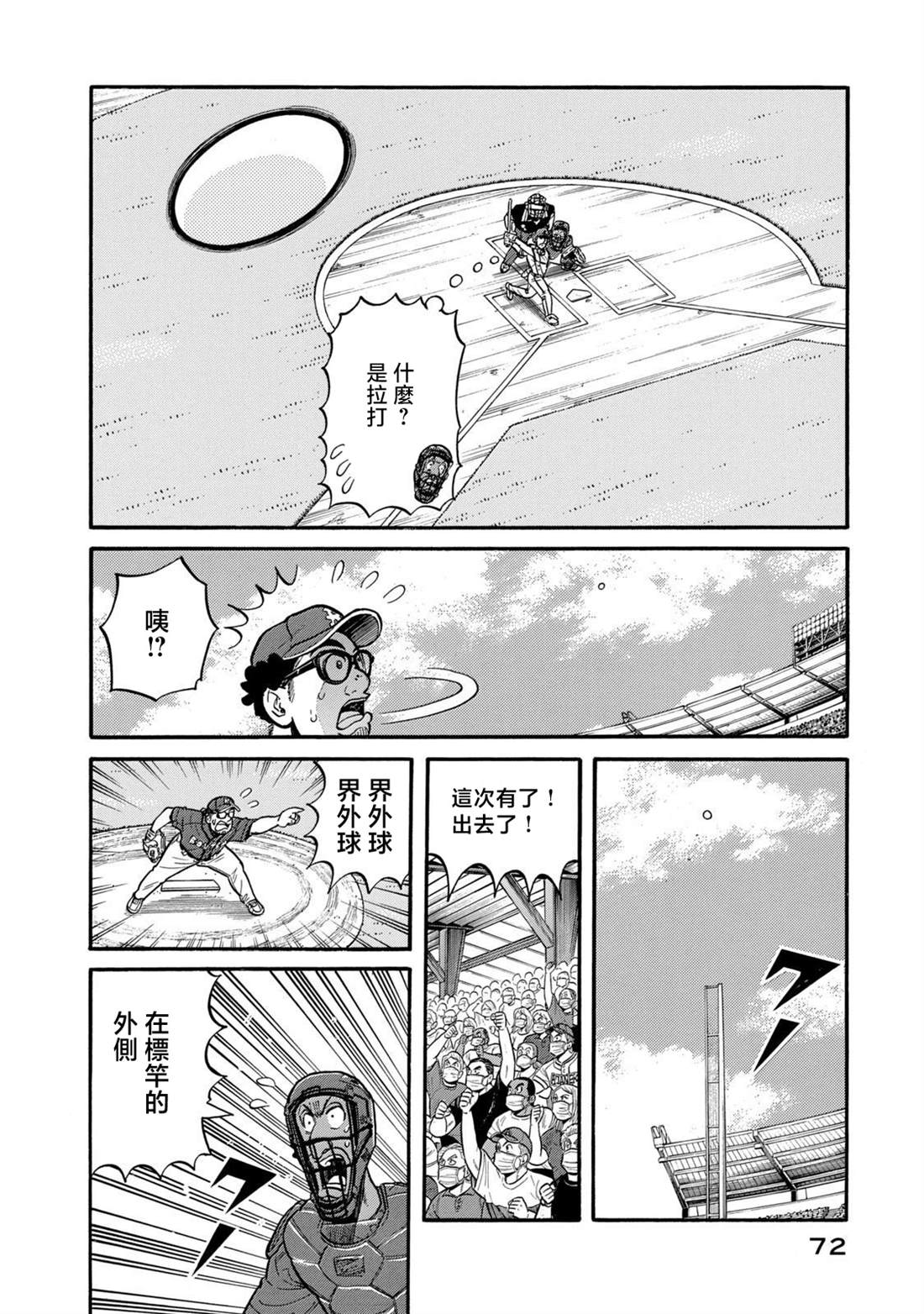 第72页