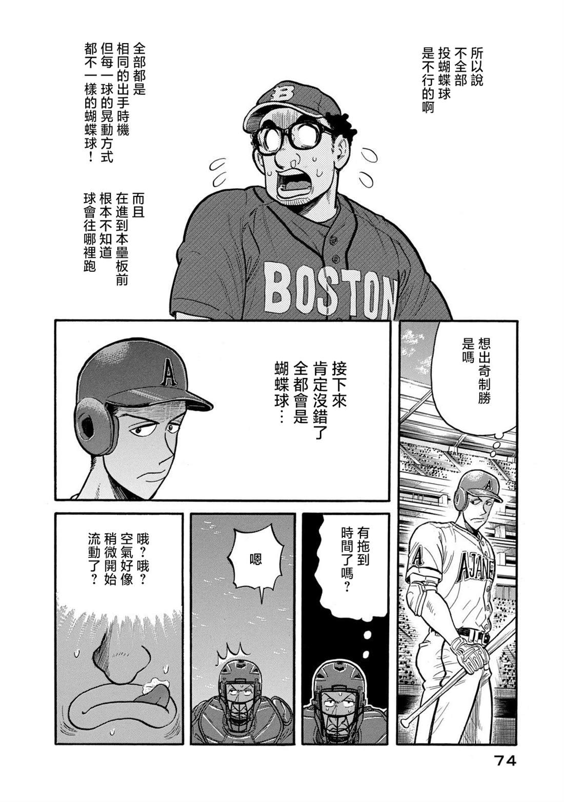 第74页