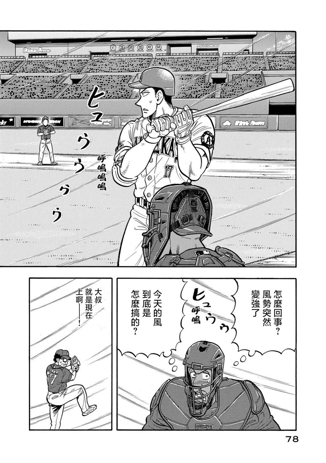 第78页