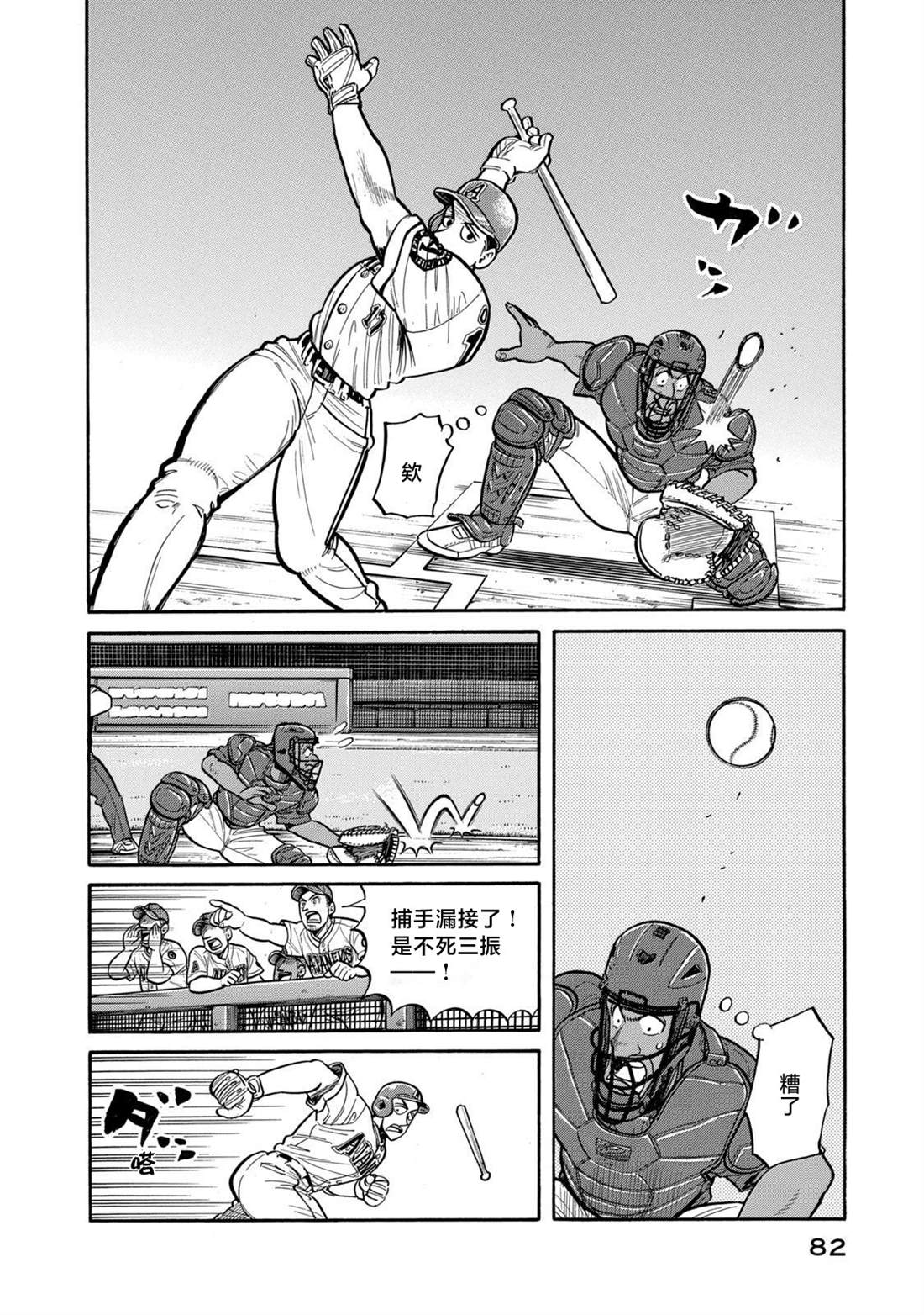 第82页
