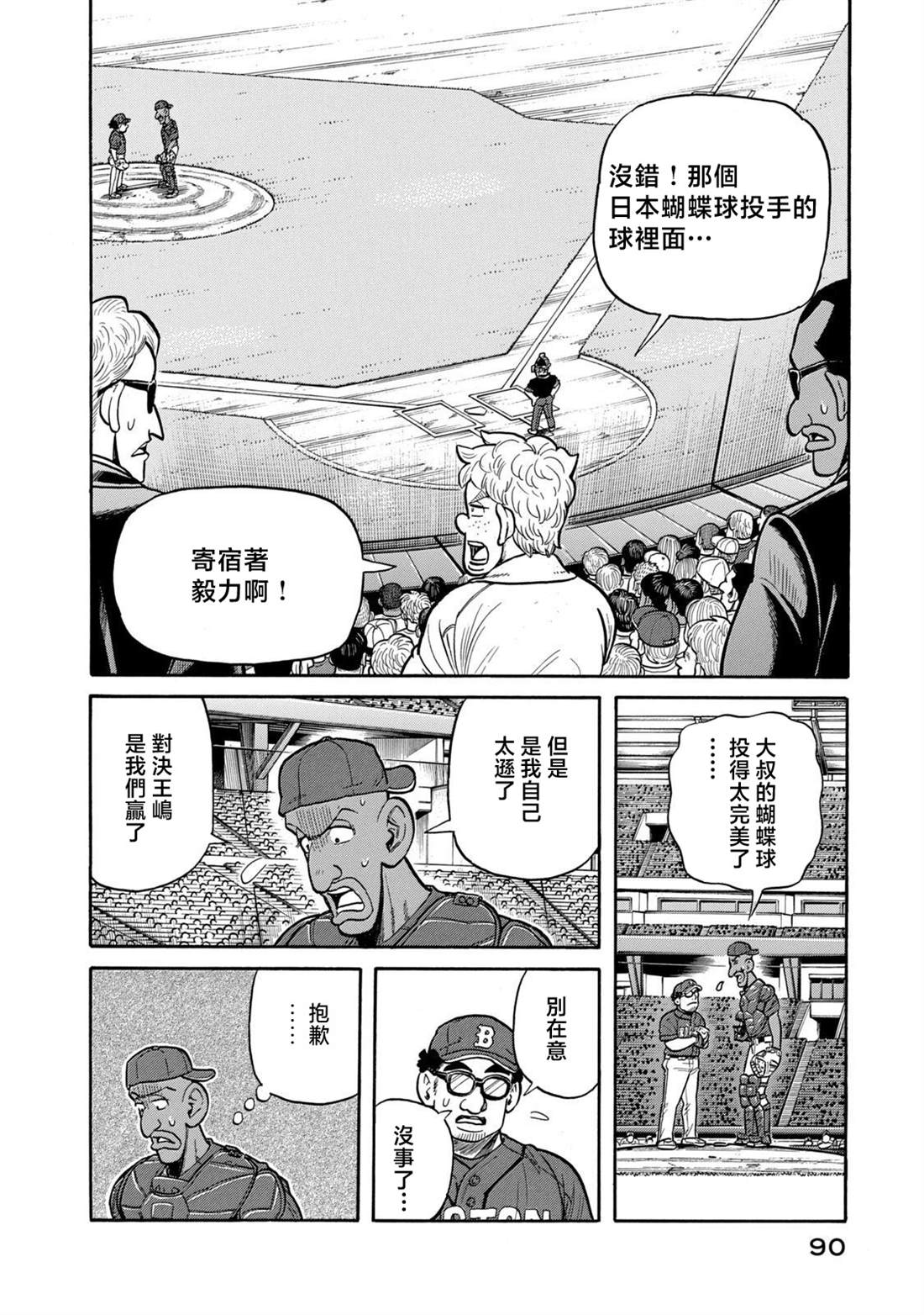 第90页