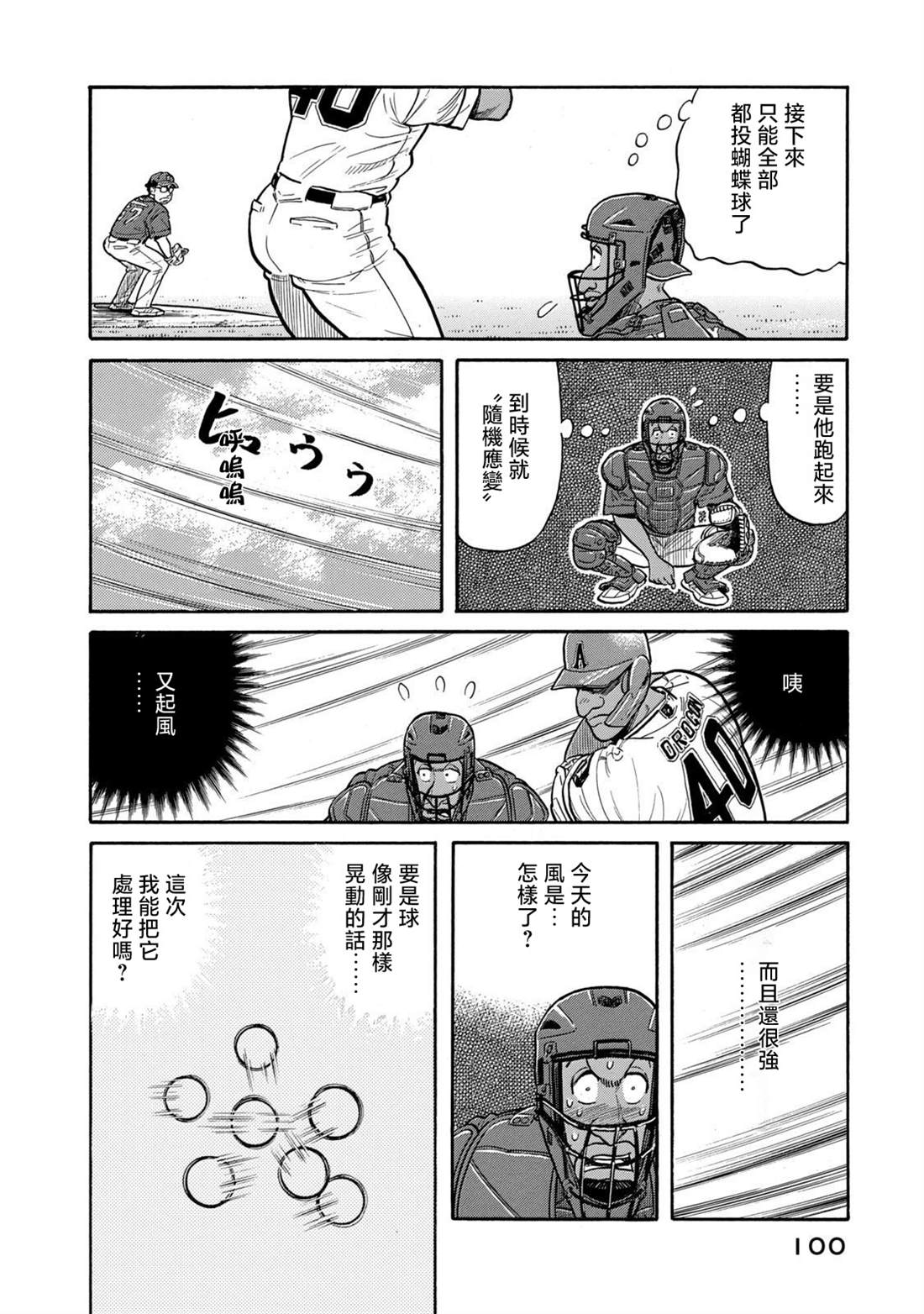 第100页