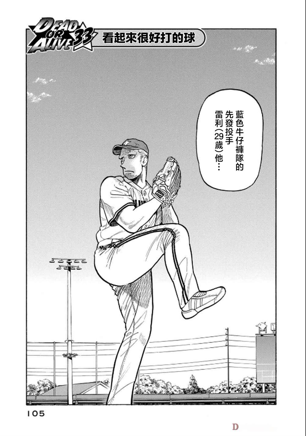 第105页