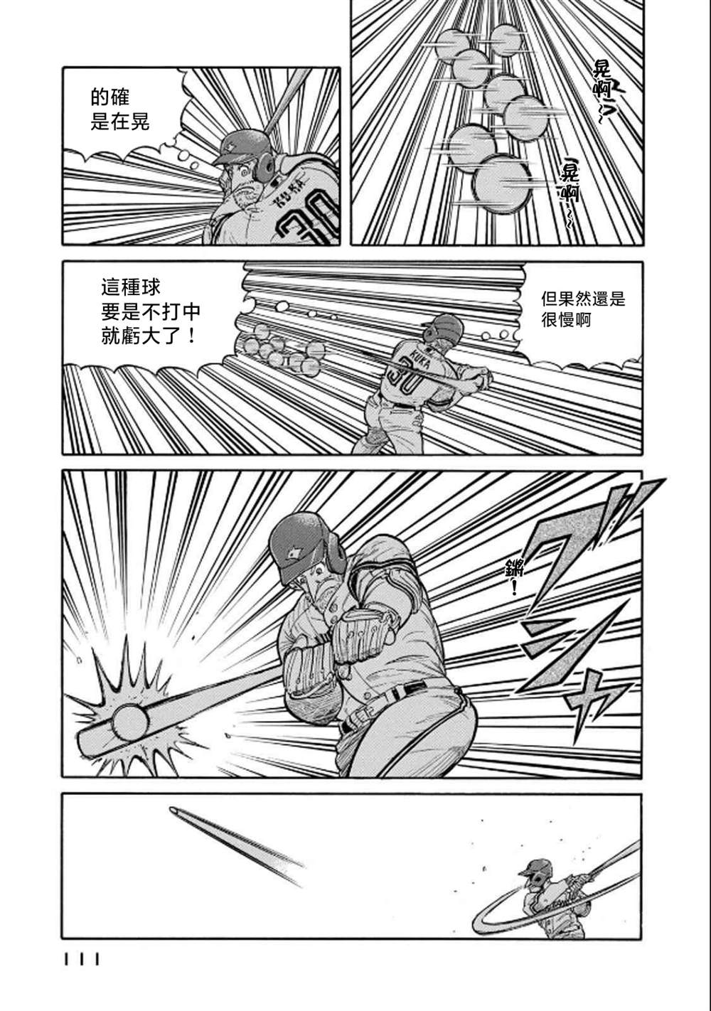 第111页
