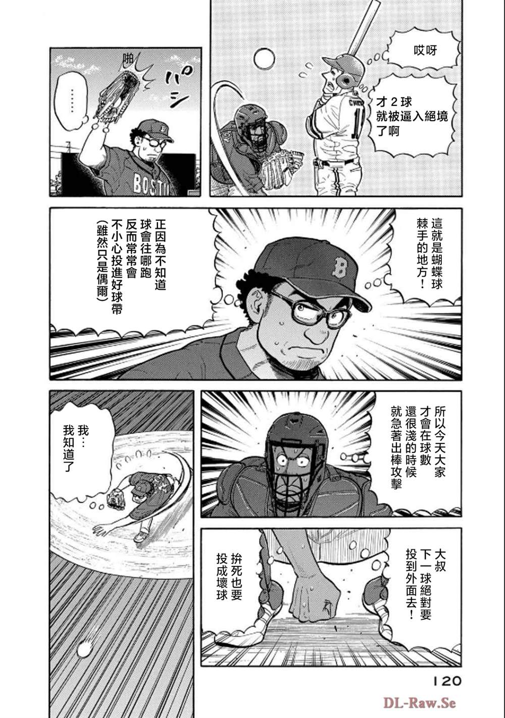 第120页