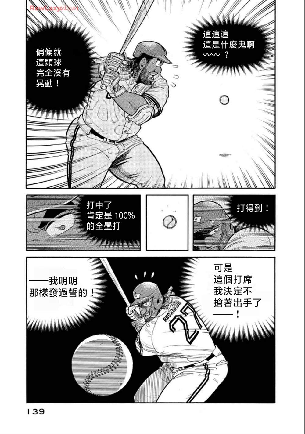 第139页