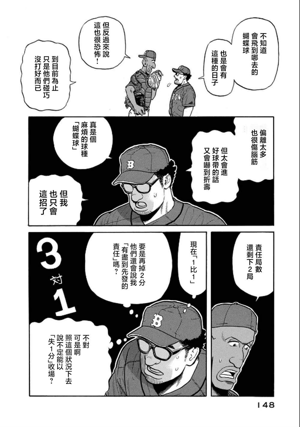 第148页