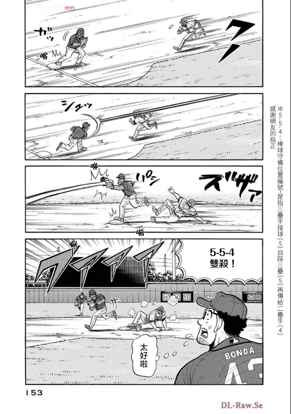 第153页