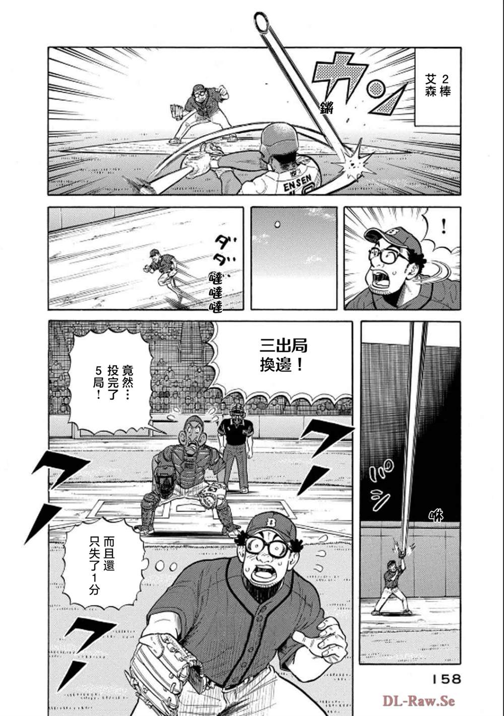第158页