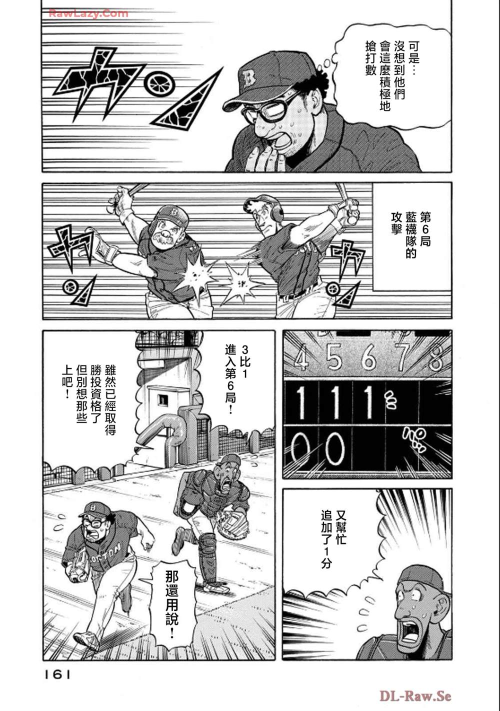 第161页