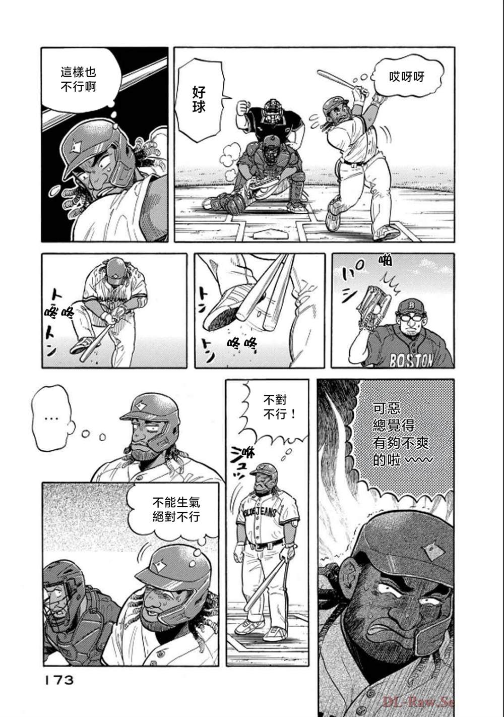 第173页